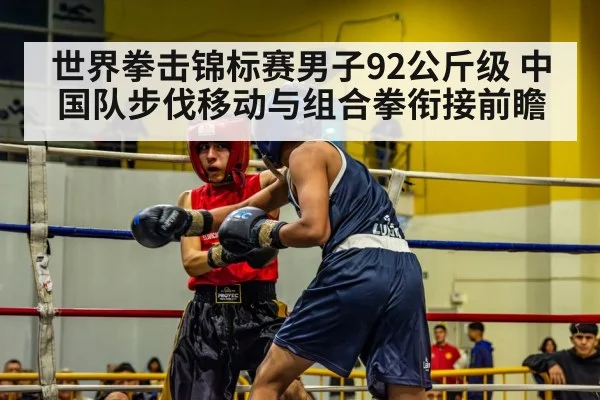 boxing ring match